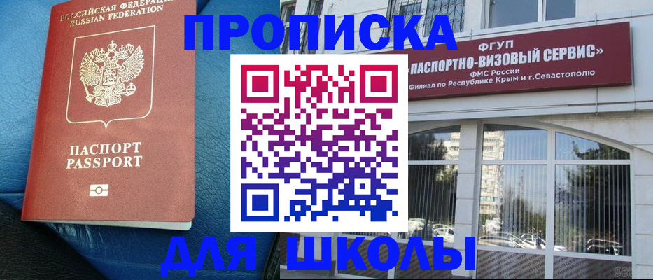 временная регистрация надежно в Татарске