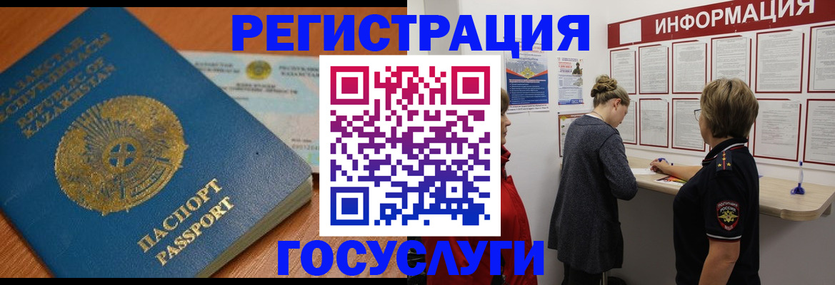 прописка паспорт в Татарске